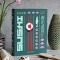 Printworks The Essentials: Sushi Tools